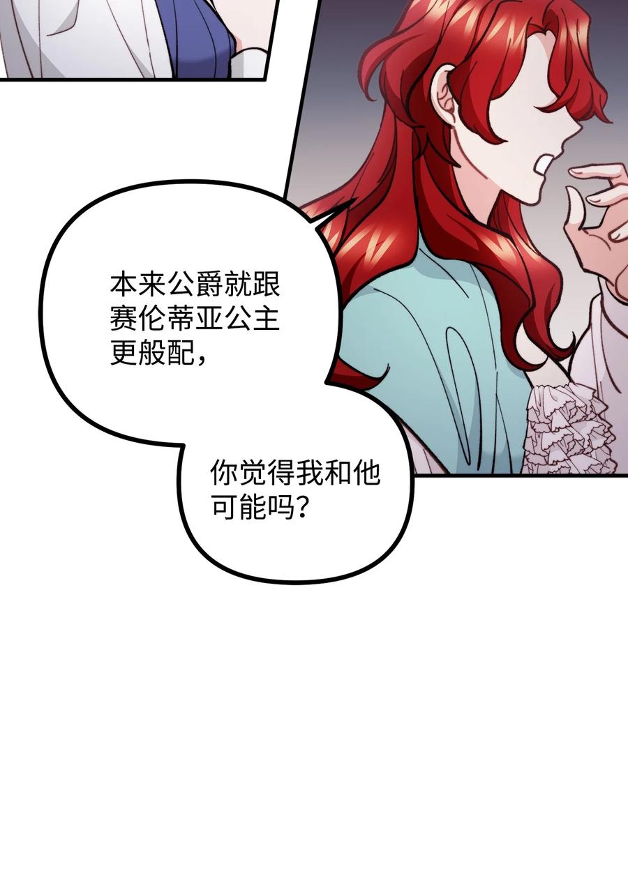 看见鬼怪的公爵夫人 68 茱莉亚回家 第47页