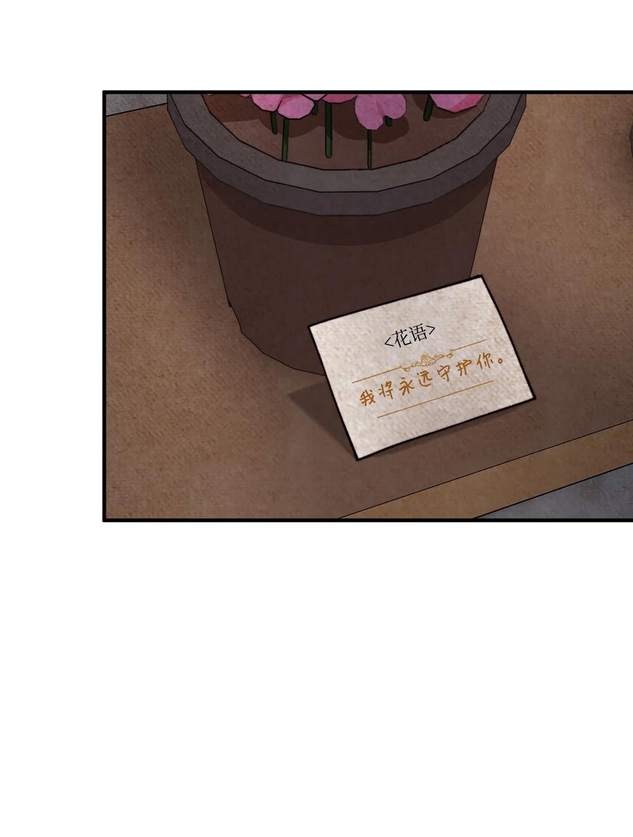 看见鬼怪的公爵夫人 68 茱莉亚回家 第27页