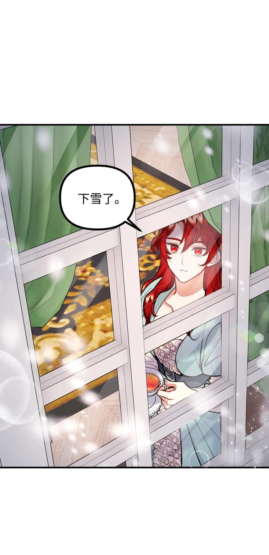 看见鬼怪的公爵夫人 68 茱莉亚回家 第32页