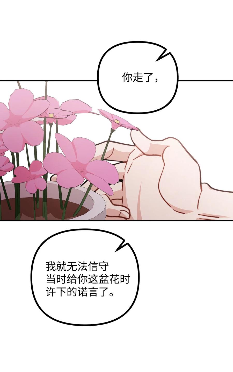 看见鬼怪的公爵夫人 68 茱莉亚回家 第24页