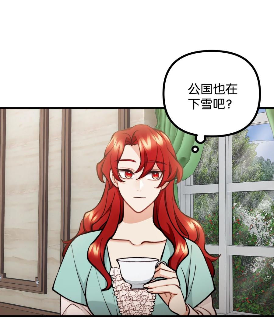 看见鬼怪的公爵夫人 68 茱莉亚回家 第33页