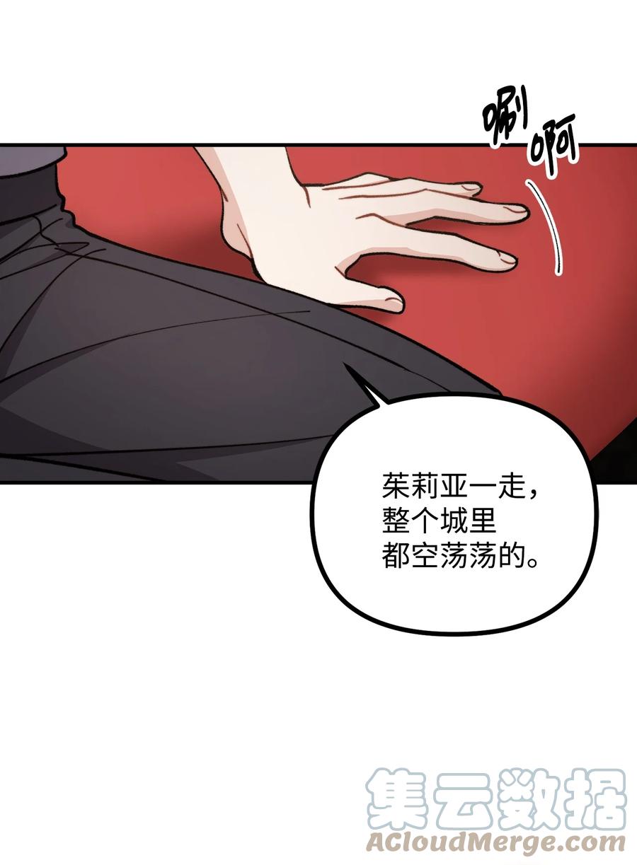 看见鬼怪的公爵夫人 68 茱莉亚回家 第16页