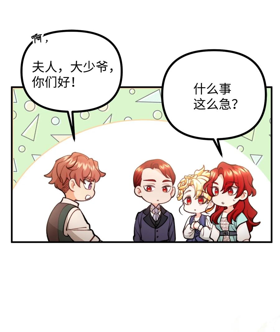 看见鬼怪的公爵夫人 68 茱莉亚回家 第62页