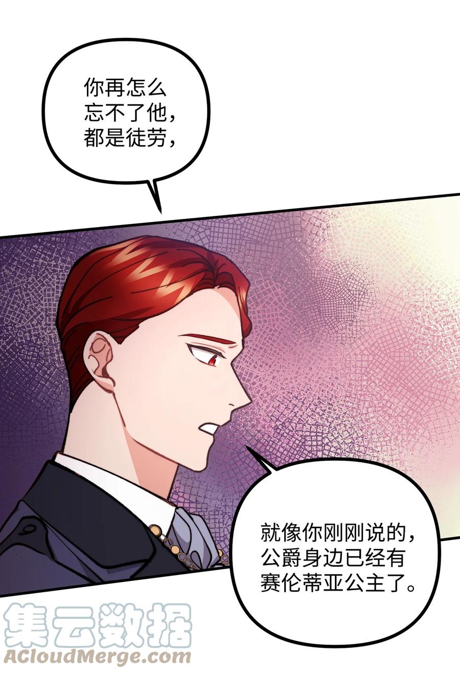 看见鬼怪的公爵夫人 68 茱莉亚回家 第58页