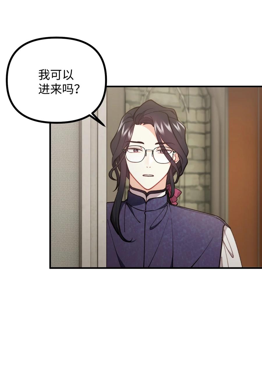 看见鬼怪的公爵夫人 68 茱莉亚回家 第6页