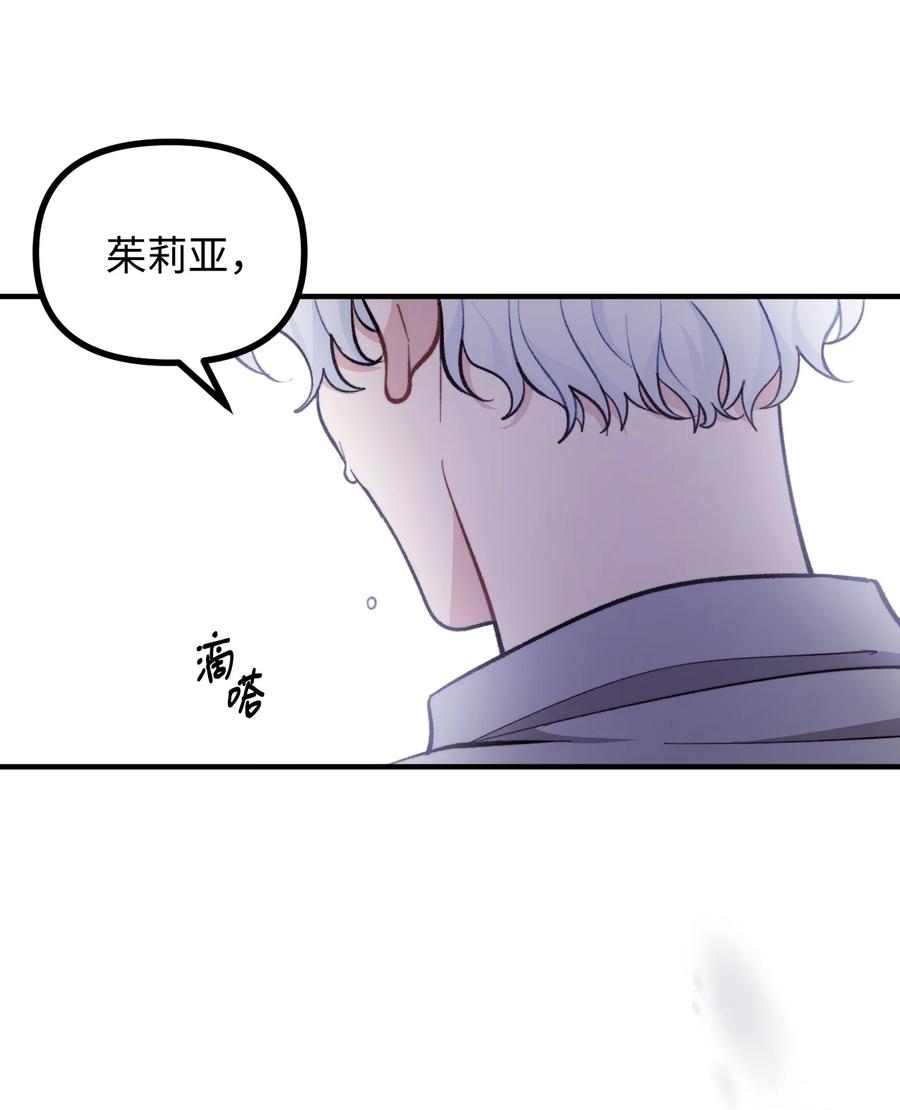 看见鬼怪的公爵夫人 68 茱莉亚回家 第29页
