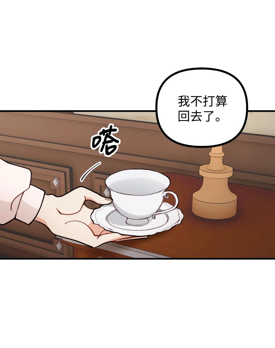 看见鬼怪的公爵夫人 68 茱莉亚回家 第41页