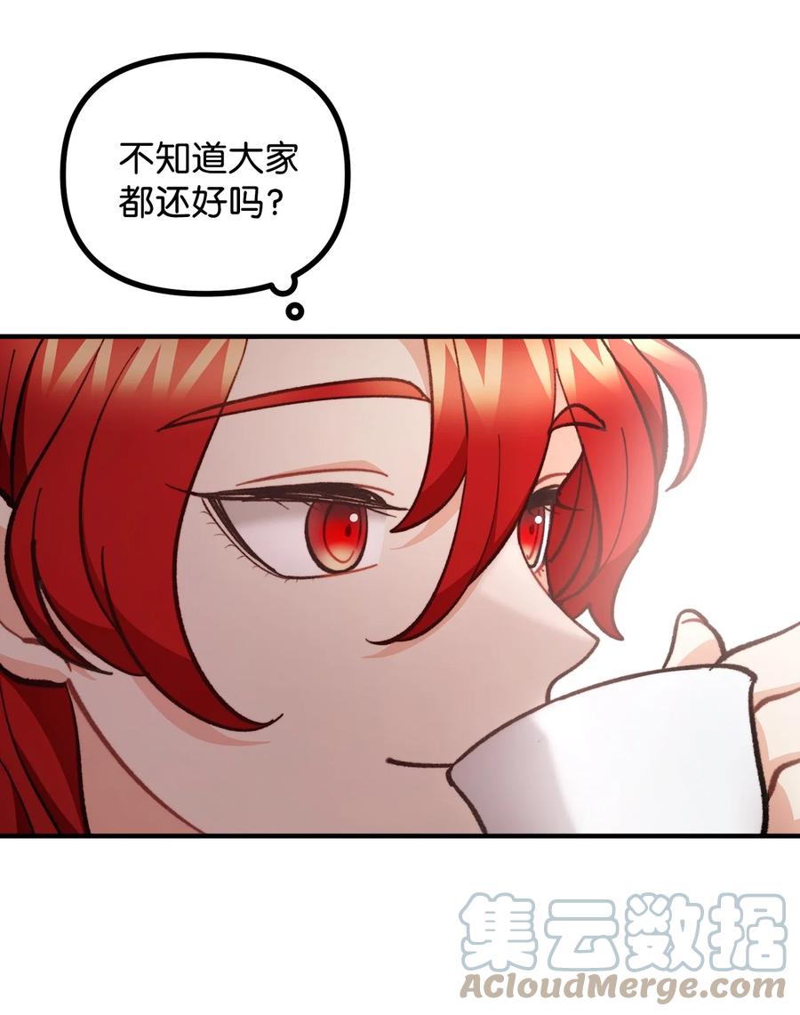 看见鬼怪的公爵夫人 68 茱莉亚回家 第34页