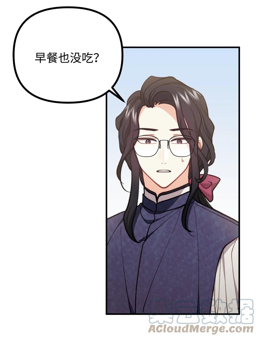 看见鬼怪的公爵夫人 68 茱莉亚回家 第10页