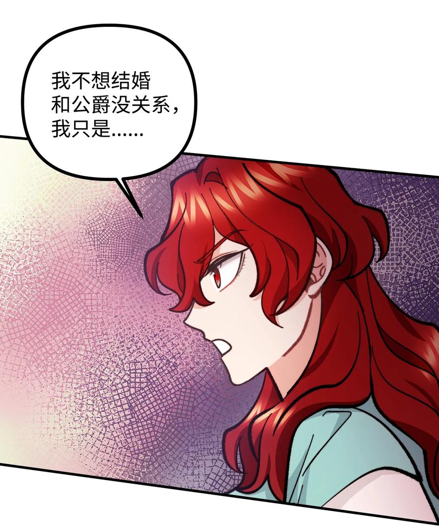 看见鬼怪的公爵夫人 68 茱莉亚回家 第59页