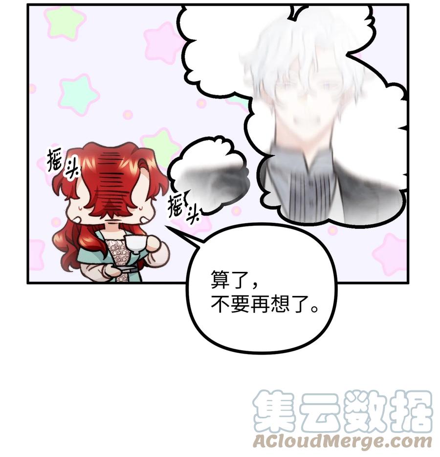 看见鬼怪的公爵夫人 68 茱莉亚回家 第37页