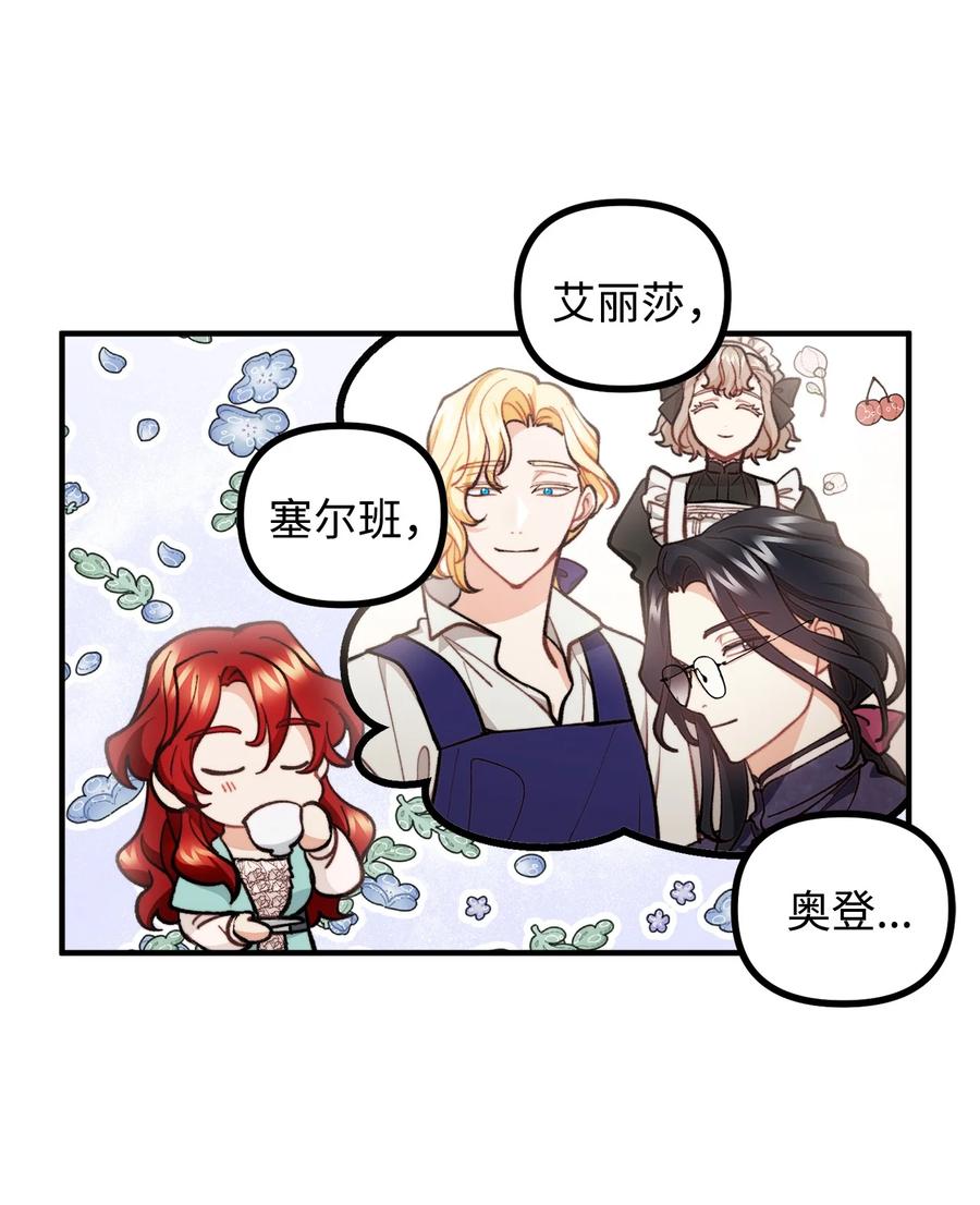 看见鬼怪的公爵夫人 68 茱莉亚回家 第35页