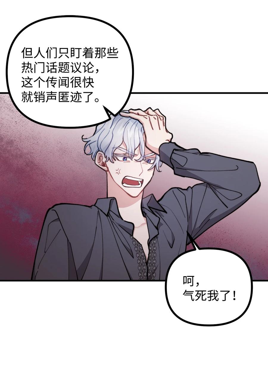 看见鬼怪的公爵夫人 69 拒绝联姻 第50页