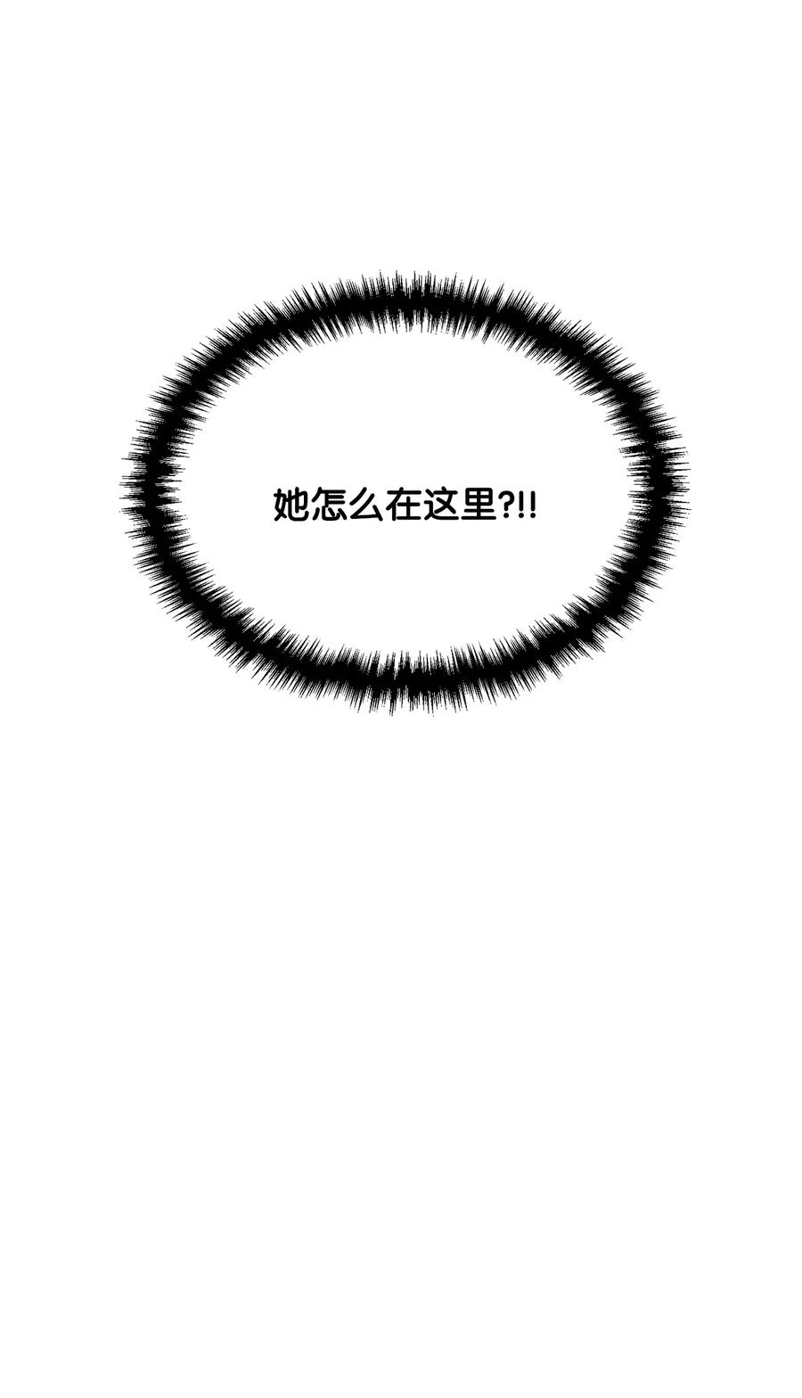 看见鬼怪的公爵夫人 69 拒绝联姻 第68页