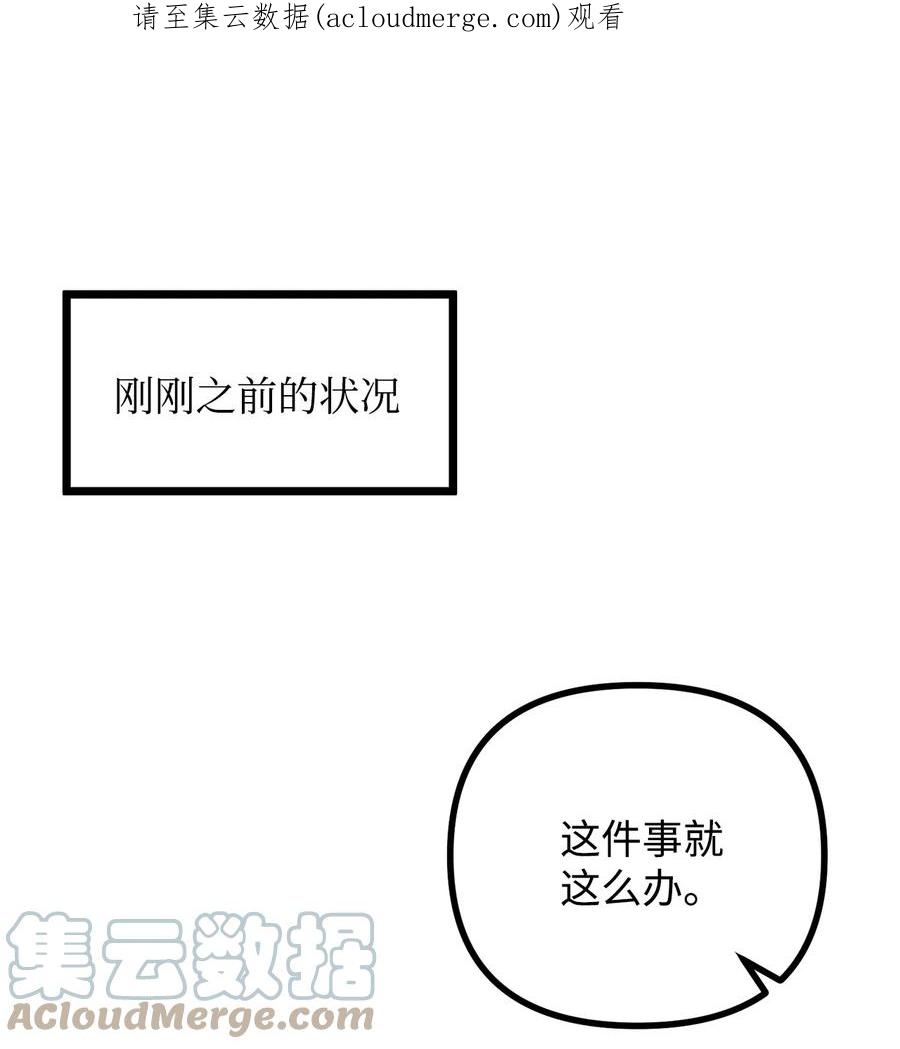 看见鬼怪的公爵夫人 70 “心机”公主 第1页