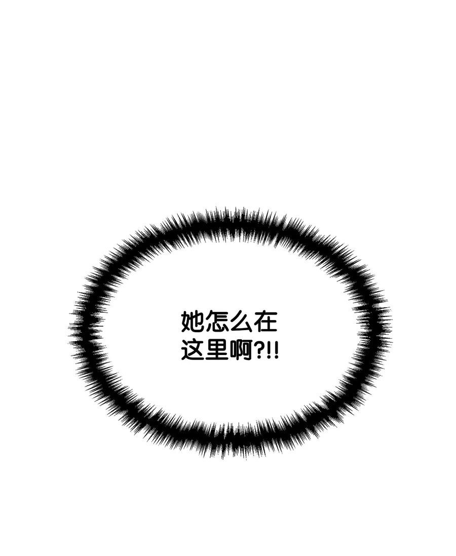 看见鬼怪的公爵夫人 70 “心机”公主 第17页