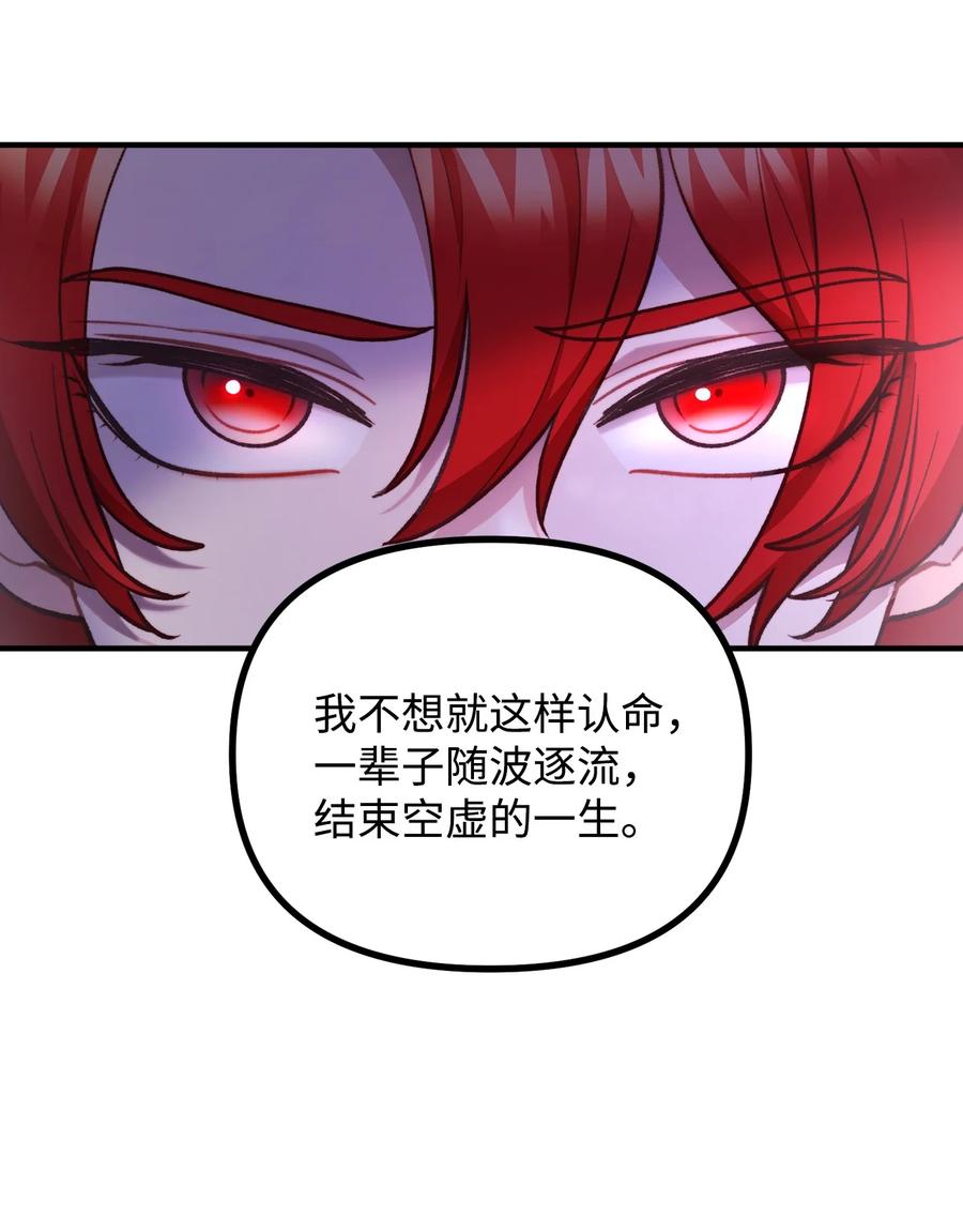 看见鬼怪的公爵夫人 71 哥哥的鼓励 第20页