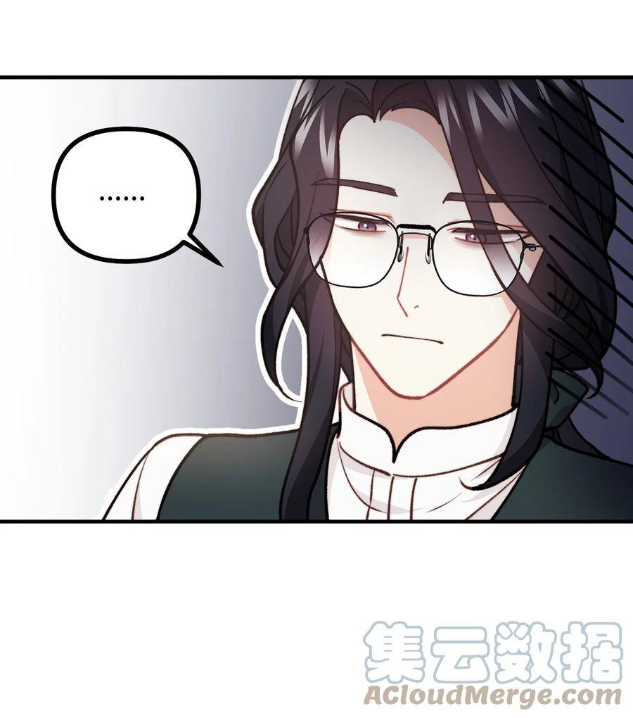 看见鬼怪的公爵夫人 71 哥哥的鼓励 第37页