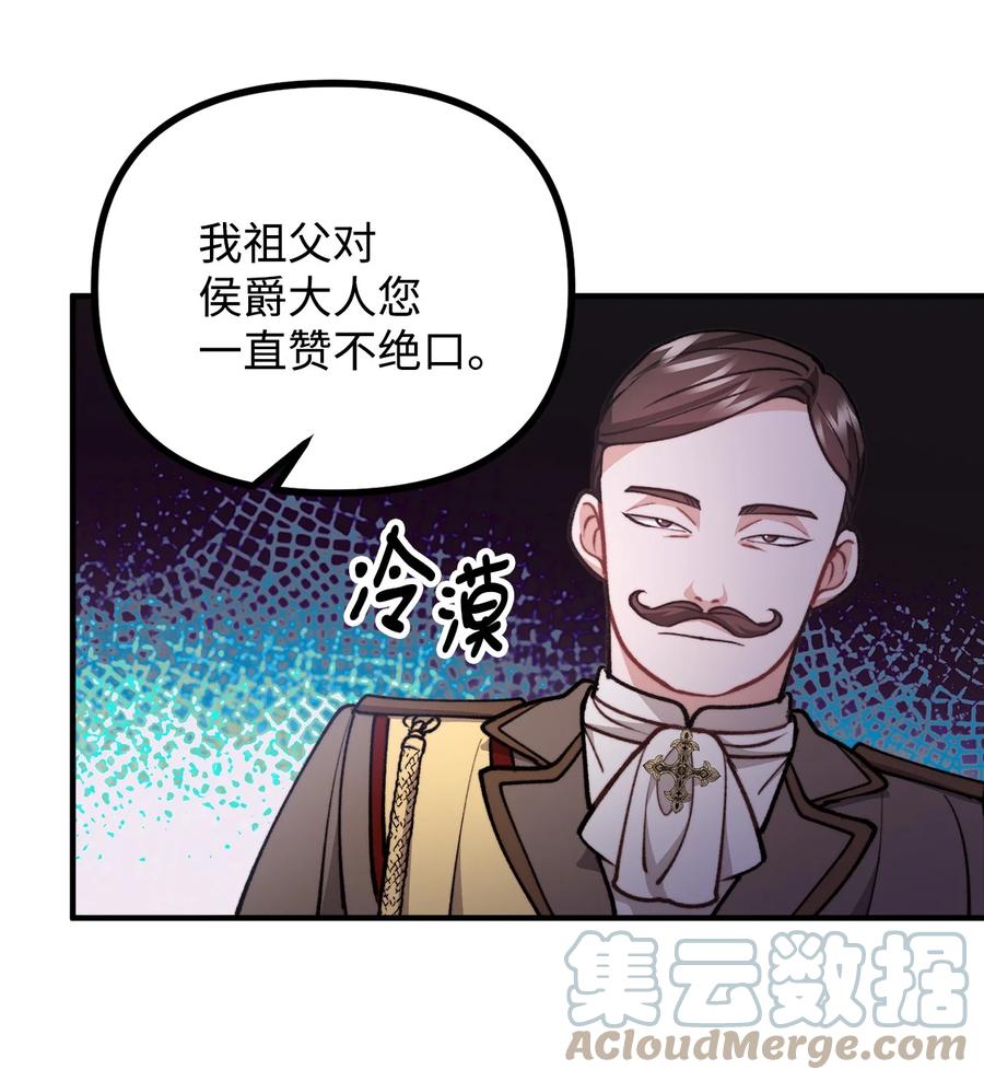 看见鬼怪的公爵夫人 71 哥哥的鼓励 第46页