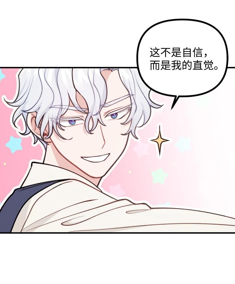 看见鬼怪的公爵夫人 71 哥哥的鼓励 第36页