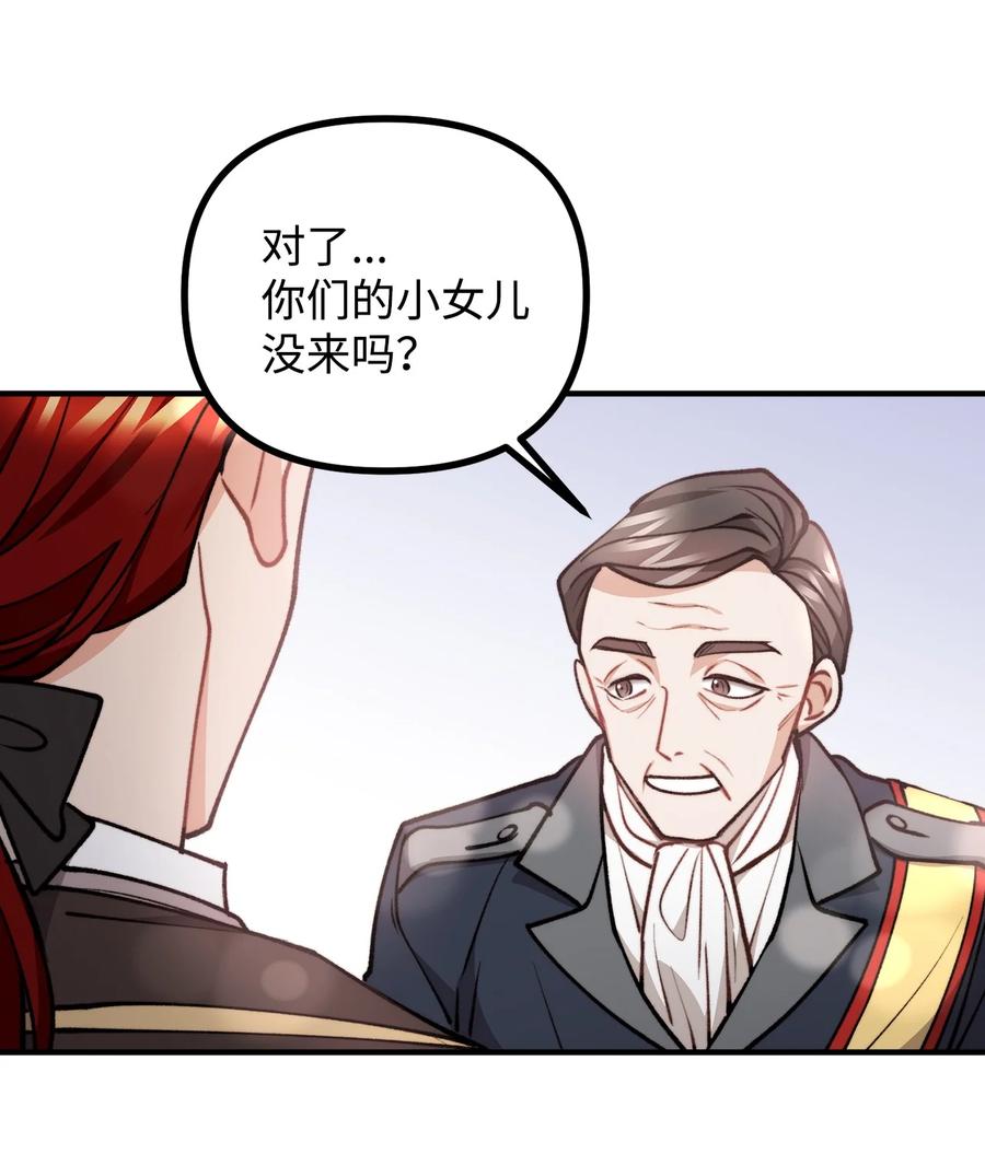 看见鬼怪的公爵夫人 72 生日派对暗流涌动 第6页