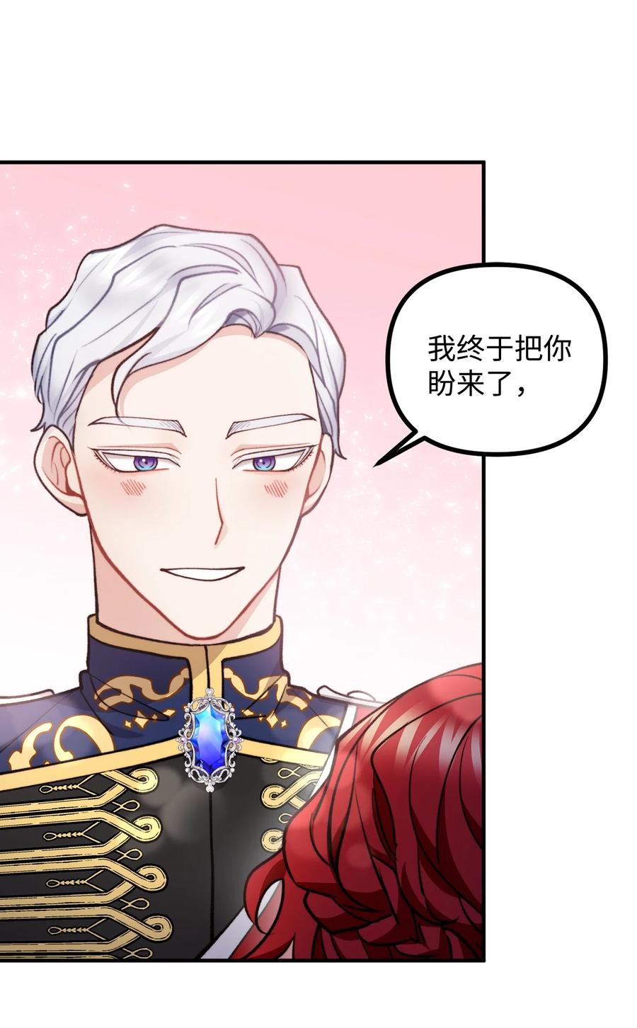 看见鬼怪的公爵夫人 72 生日派对暗流涌动 第54页