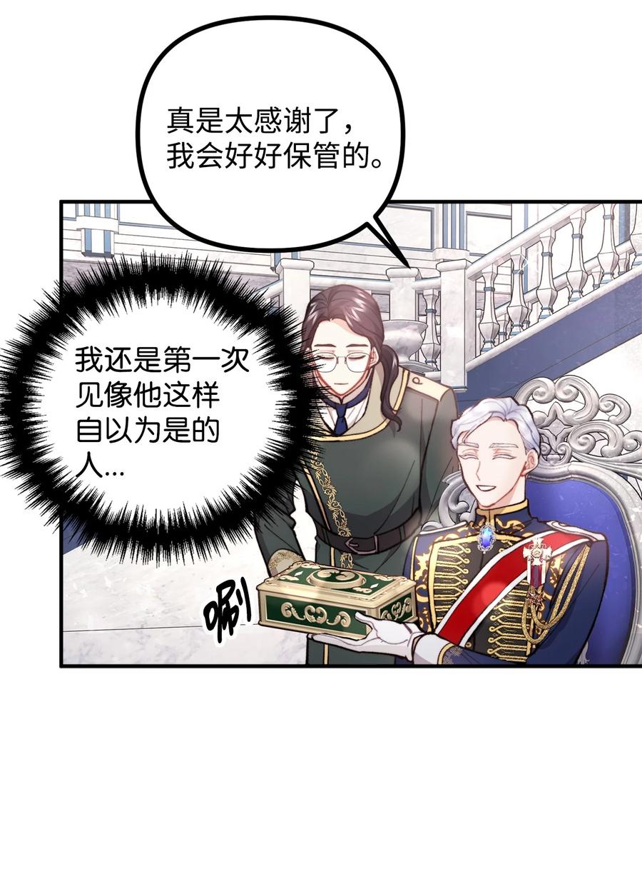 看见鬼怪的公爵夫人 72 生日派对暗流涌动 第38页