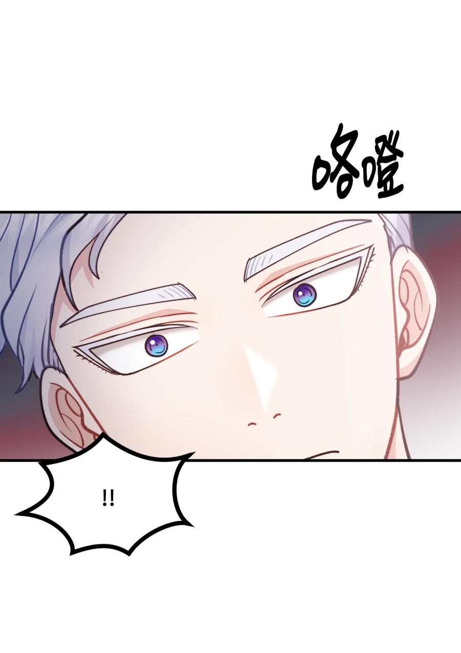看见鬼怪的公爵夫人 73 茱莉亚姗姗来迟 第68页
