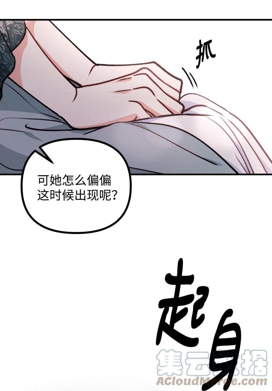 看见鬼怪的公爵夫人 73 茱莉亚姗姗来迟 第34页