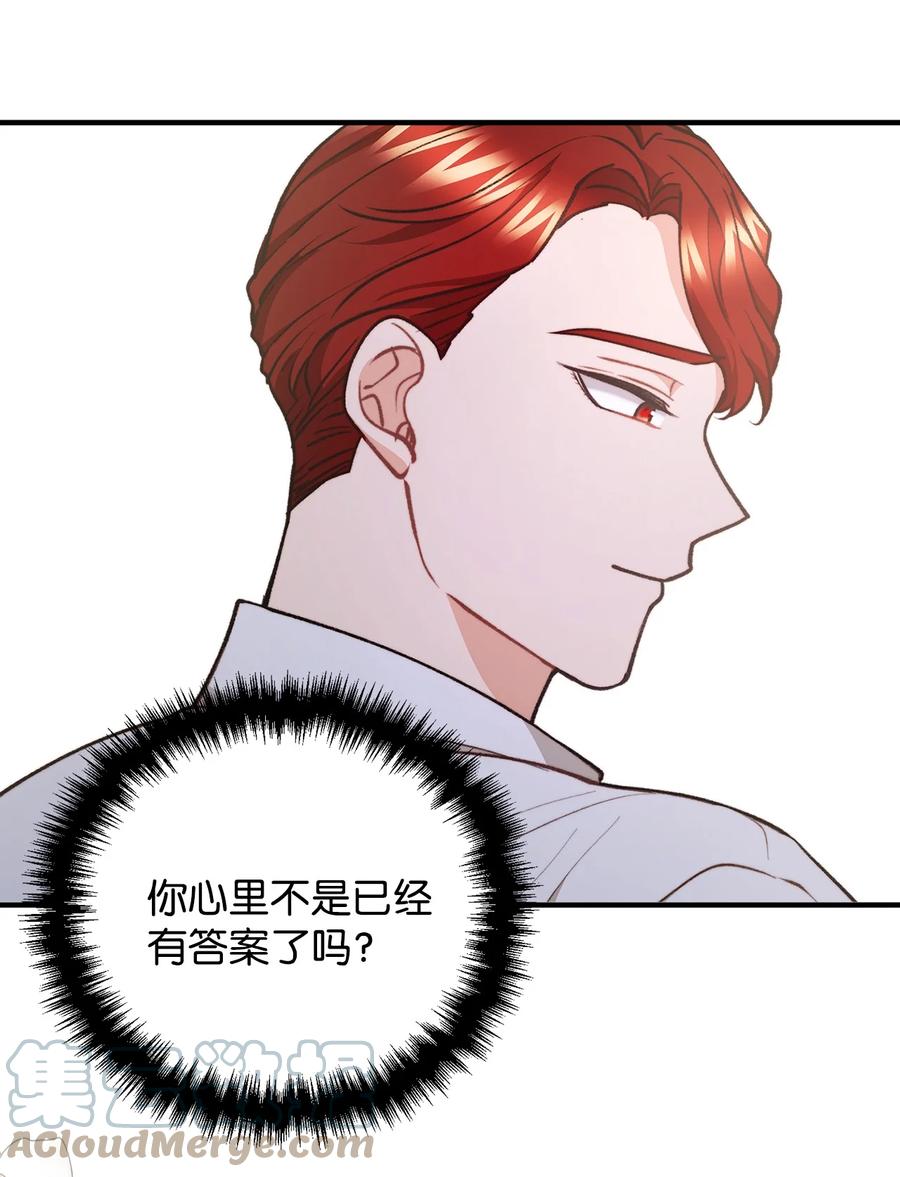 看见鬼怪的公爵夫人 73 茱莉亚姗姗来迟 第16页
