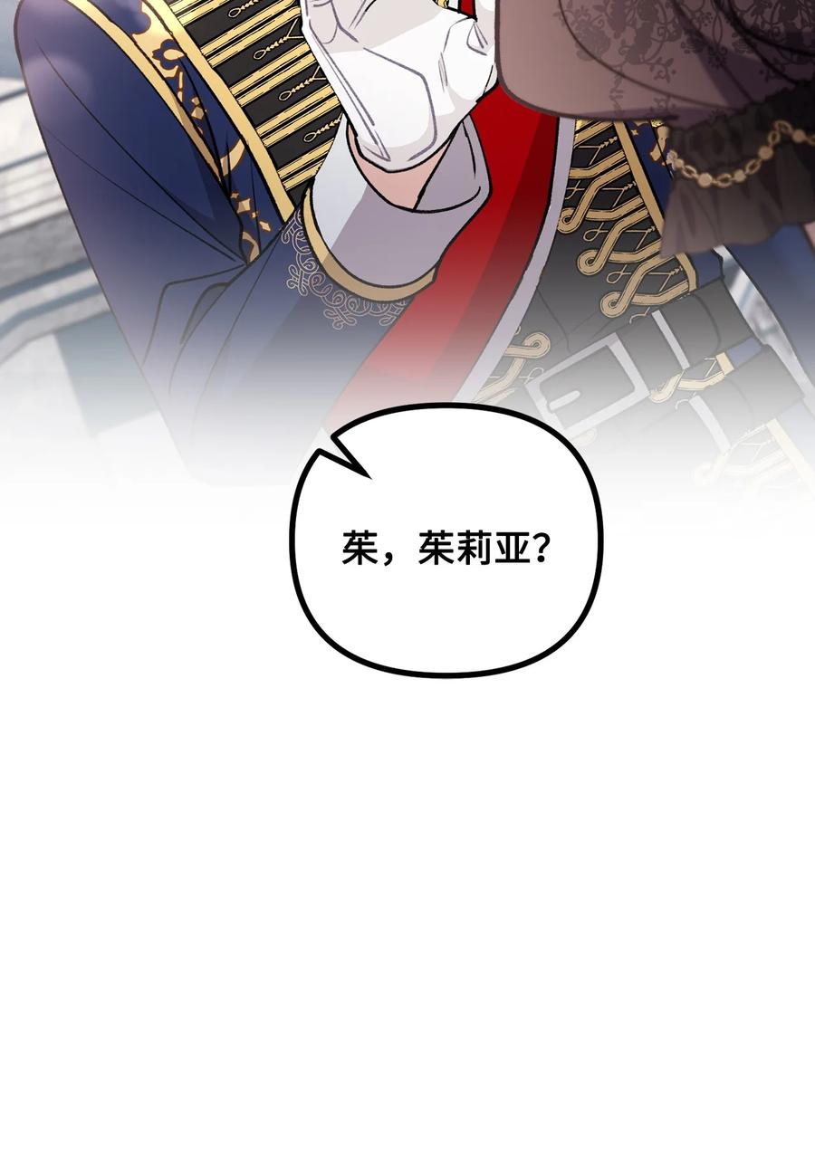 看见鬼怪的公爵夫人 73 茱莉亚姗姗来迟 第71页
