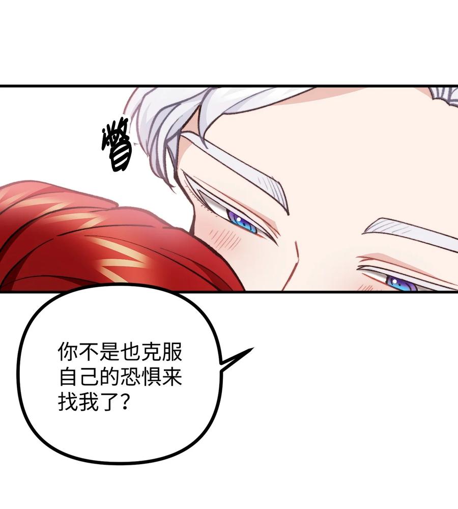 看见鬼怪的公爵夫人 73 茱莉亚姗姗来迟 第38页