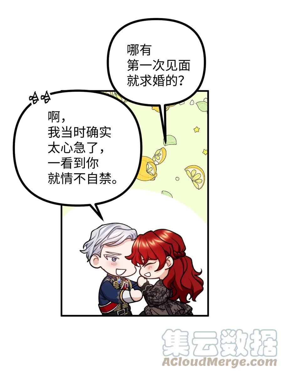 看见鬼怪的公爵夫人 73 茱莉亚姗姗来迟 第46页