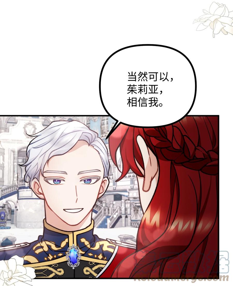 看见鬼怪的公爵夫人 73 茱莉亚姗姗来迟 第19页
