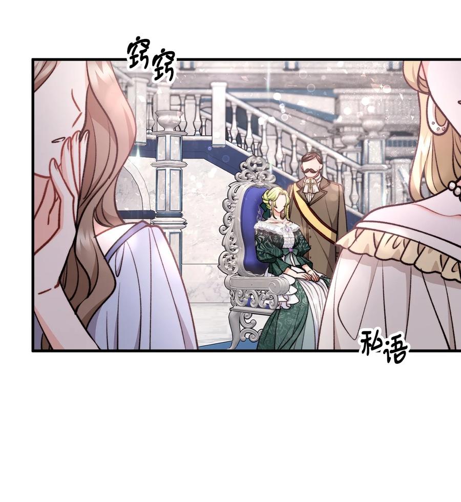 看见鬼怪的公爵夫人 73 茱莉亚姗姗来迟 第30页