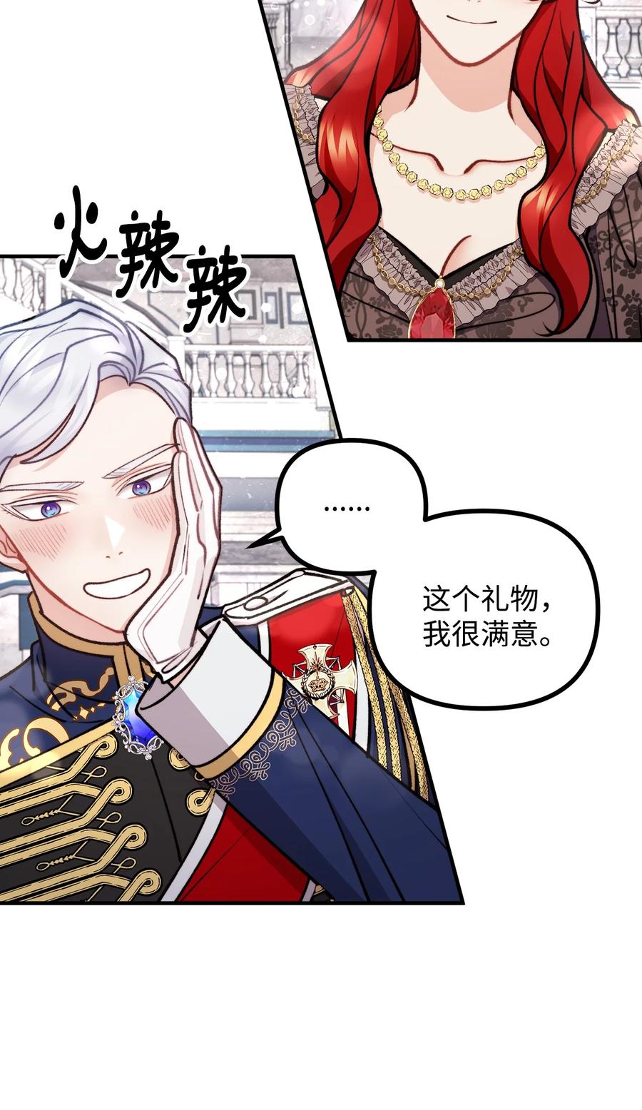 看见鬼怪的公爵夫人 73 茱莉亚姗姗来迟 第60页