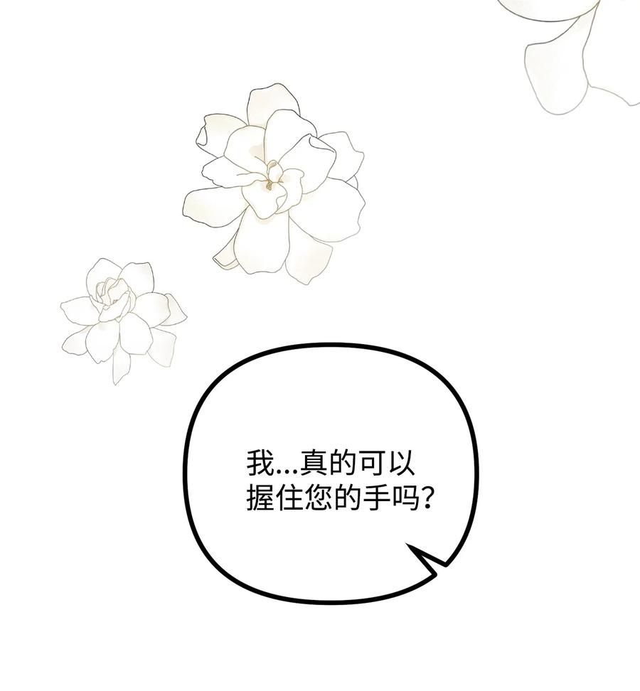 看见鬼怪的公爵夫人 73 茱莉亚姗姗来迟 第18页