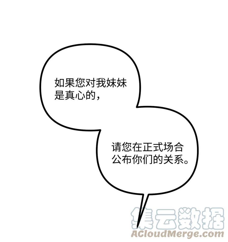 看见鬼怪的公爵夫人 73 茱莉亚姗姗来迟 第7页