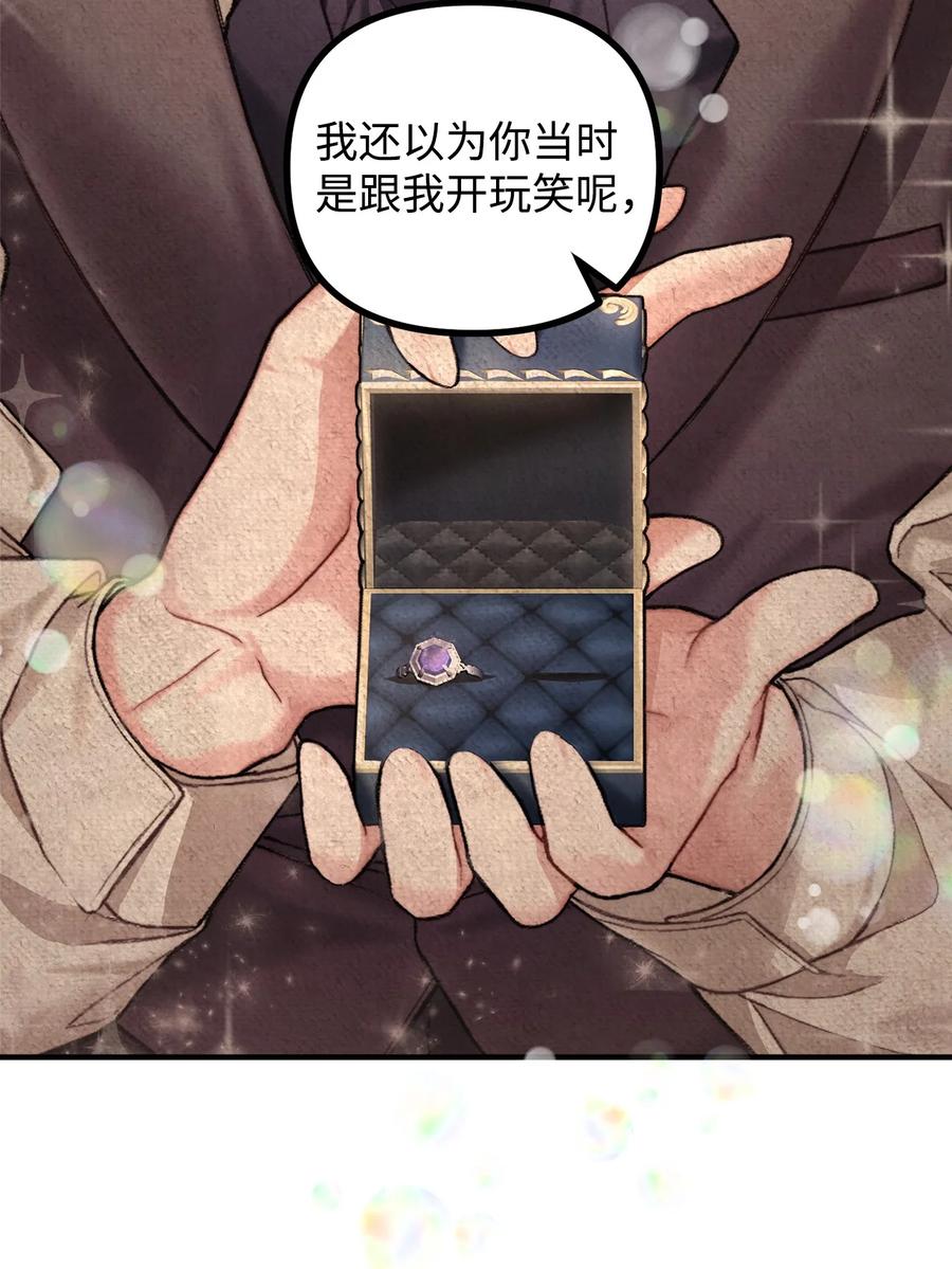 看见鬼怪的公爵夫人 73 茱莉亚姗姗来迟 第48页