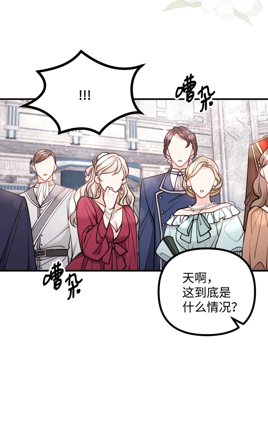 看见鬼怪的公爵夫人 73 茱莉亚姗姗来迟 第63页