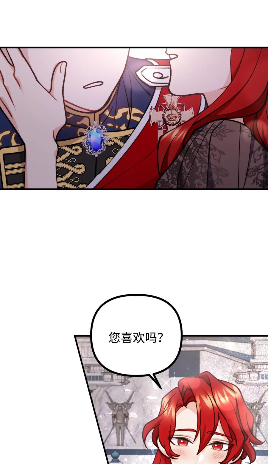 看见鬼怪的公爵夫人 73 茱莉亚姗姗来迟 第59页