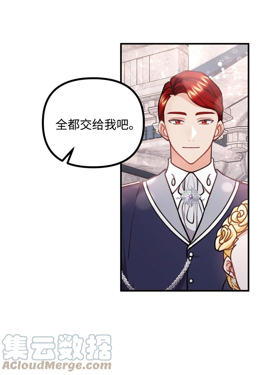 看见鬼怪的公爵夫人 73 茱莉亚姗姗来迟 第22页