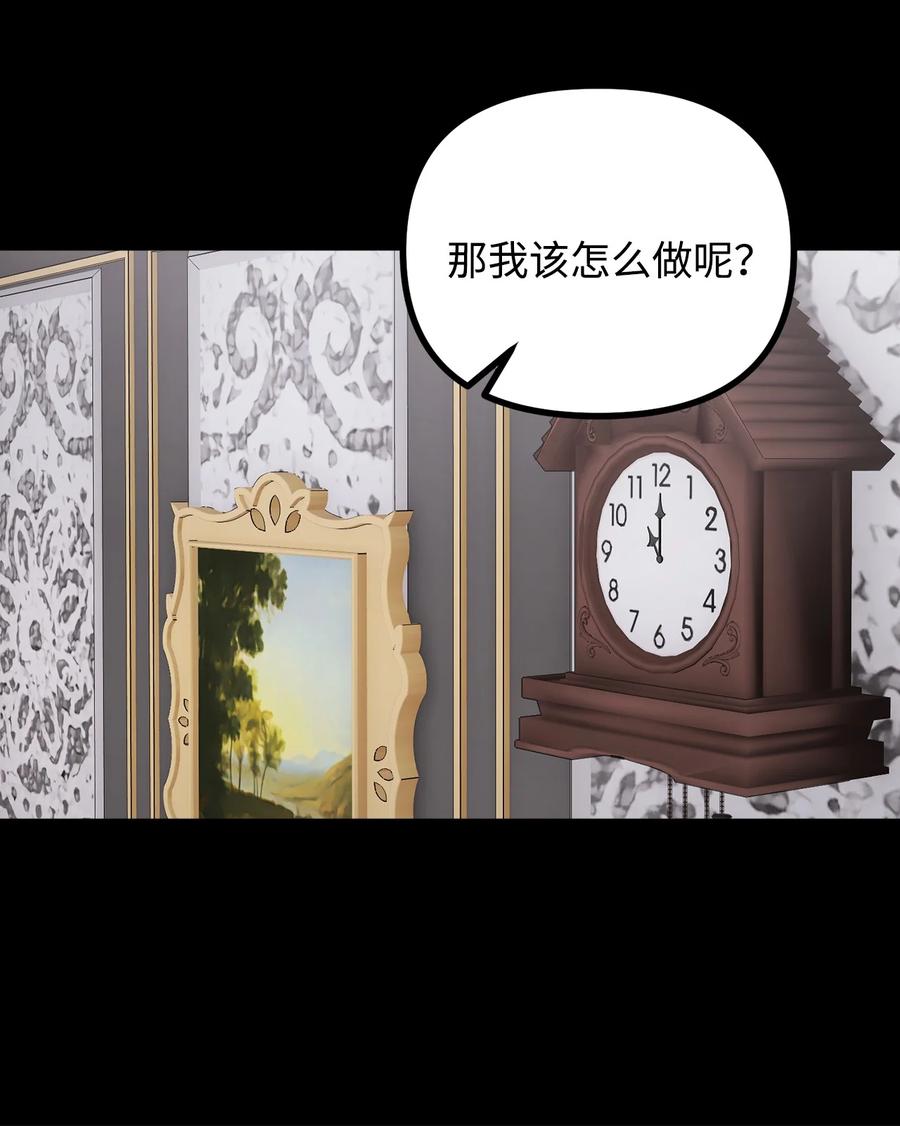 看见鬼怪的公爵夫人 73 茱莉亚姗姗来迟 第6页
