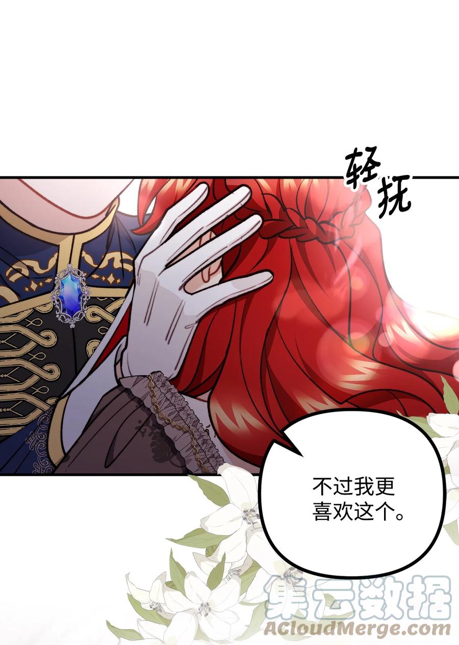 看见鬼怪的公爵夫人 73 茱莉亚姗姗来迟 第61页