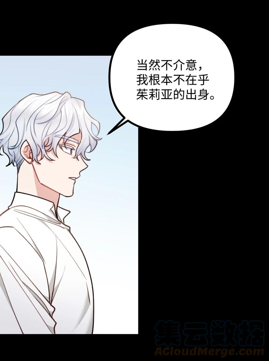 看见鬼怪的公爵夫人 73 茱莉亚姗姗来迟 第4页