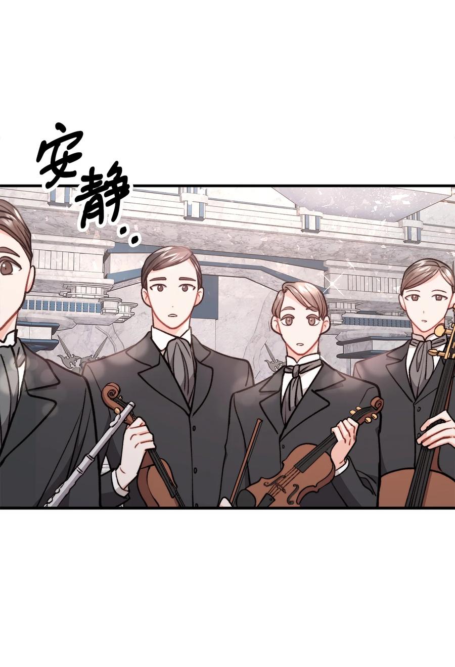 看见鬼怪的公爵夫人 73 茱莉亚姗姗来迟 第14页