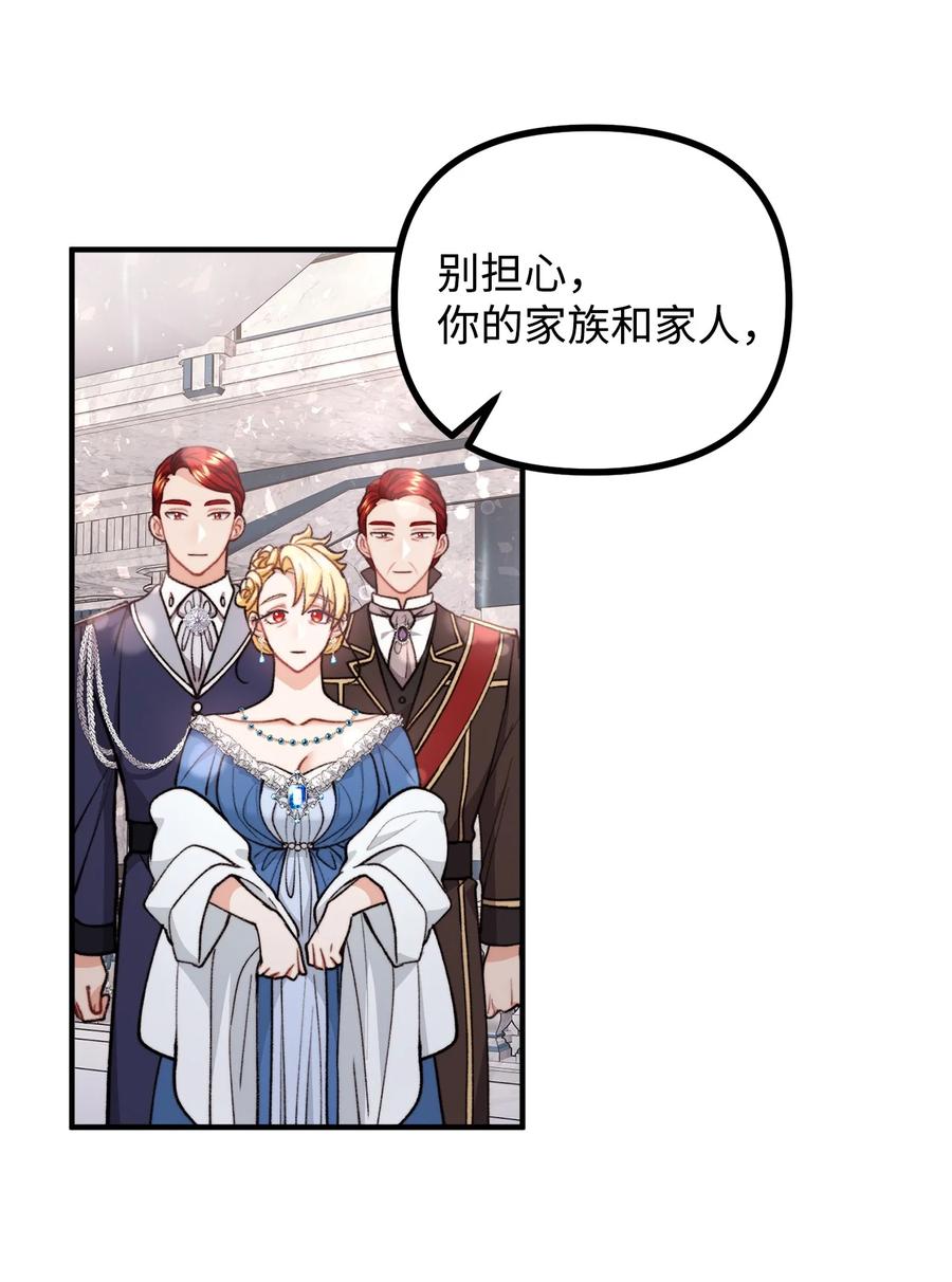 看见鬼怪的公爵夫人 73 茱莉亚姗姗来迟 第21页