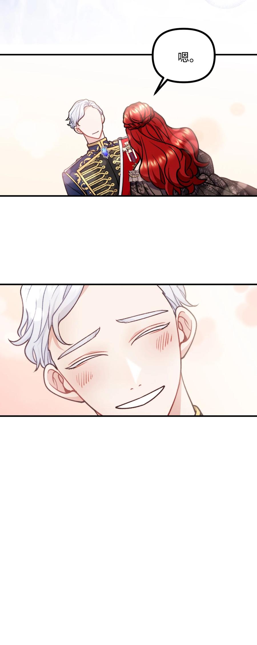 看见鬼怪的公爵夫人 73 茱莉亚姗姗来迟 第26页