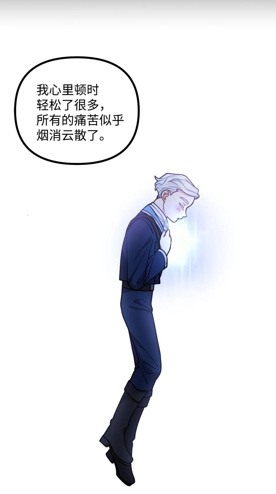 看见鬼怪的公爵夫人 74 十年前的缘分 第32页