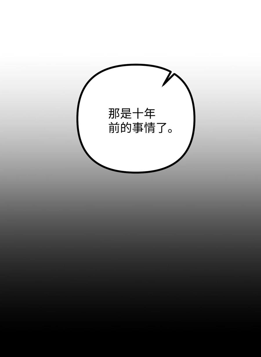 看见鬼怪的公爵夫人 74 十年前的缘分 第17页